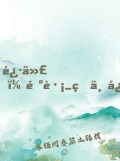 迭代，遺跡